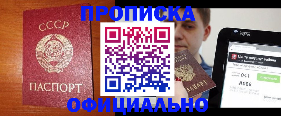 временная регистрация гарантия в Можайске