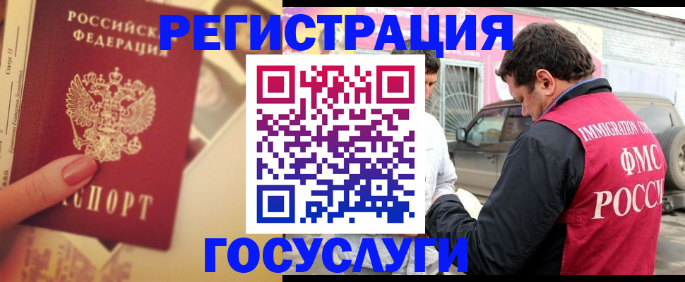 временная регистрация законно в Можайске