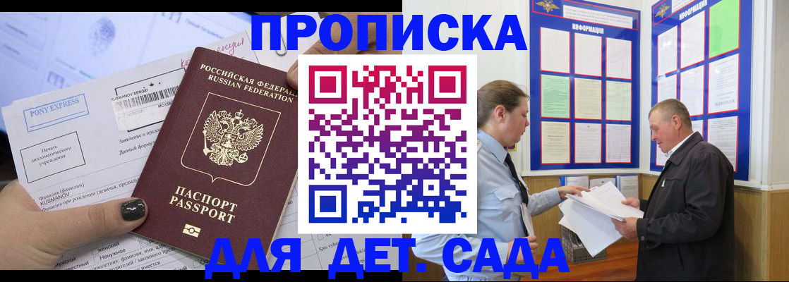 временная регистрация госуслуги в Можайске