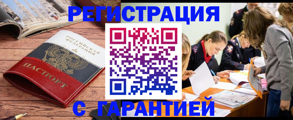 найти адрес прописки в Можайске